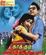 Kaakkum Karangal 1964